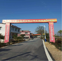 種植基地